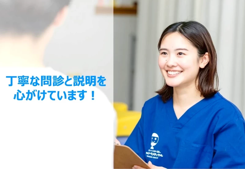 マーサ鍼灸整骨院 新小岩院 ヒアリング